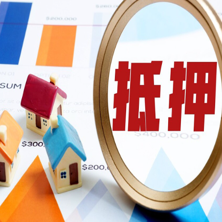 都安房子抵押贷款怎么贷:全面解析贷款申请流程